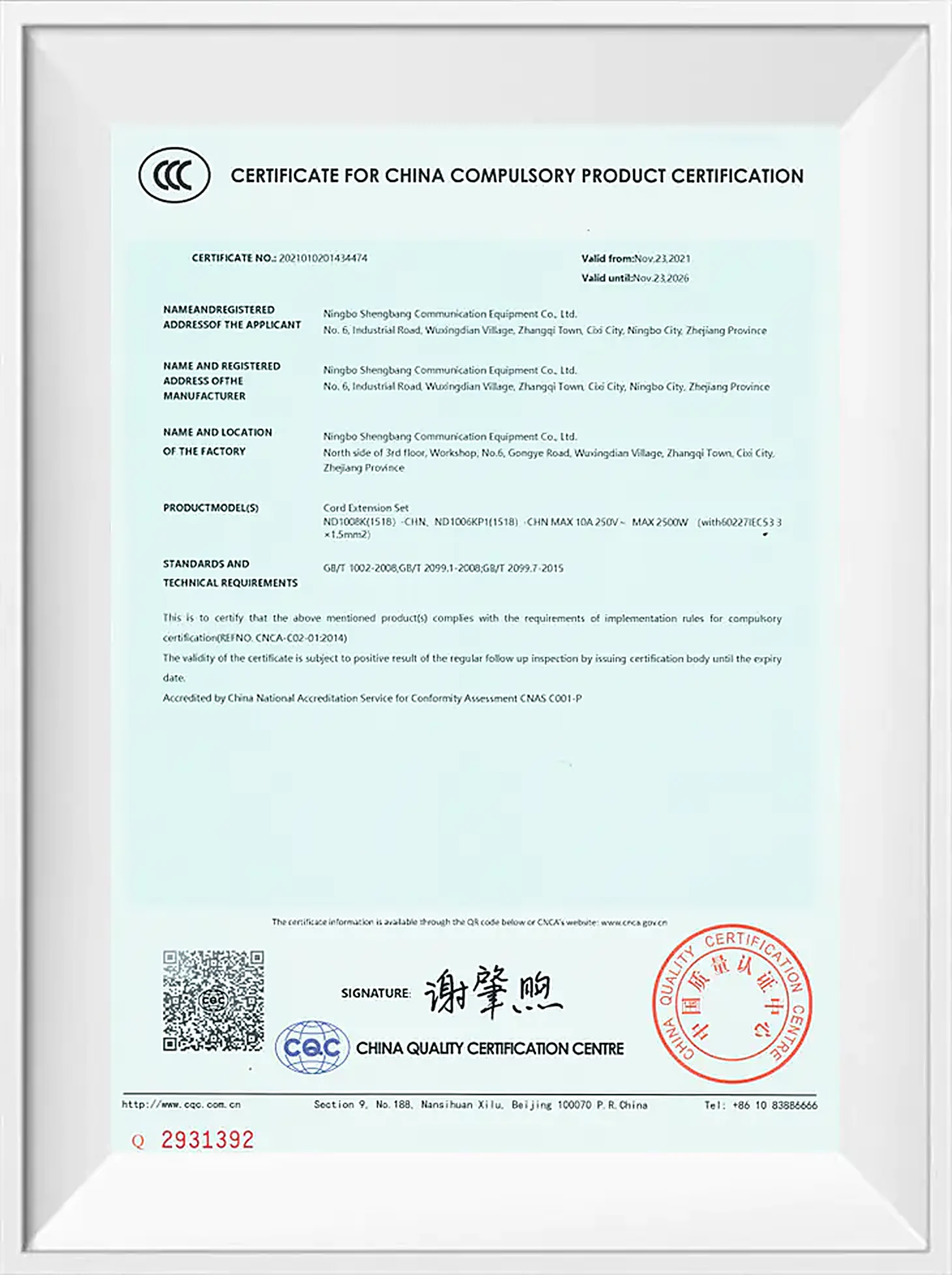 CCC certificate scan issued to Ningbo DCDU Power Distribution Equipment Co., Ltd.